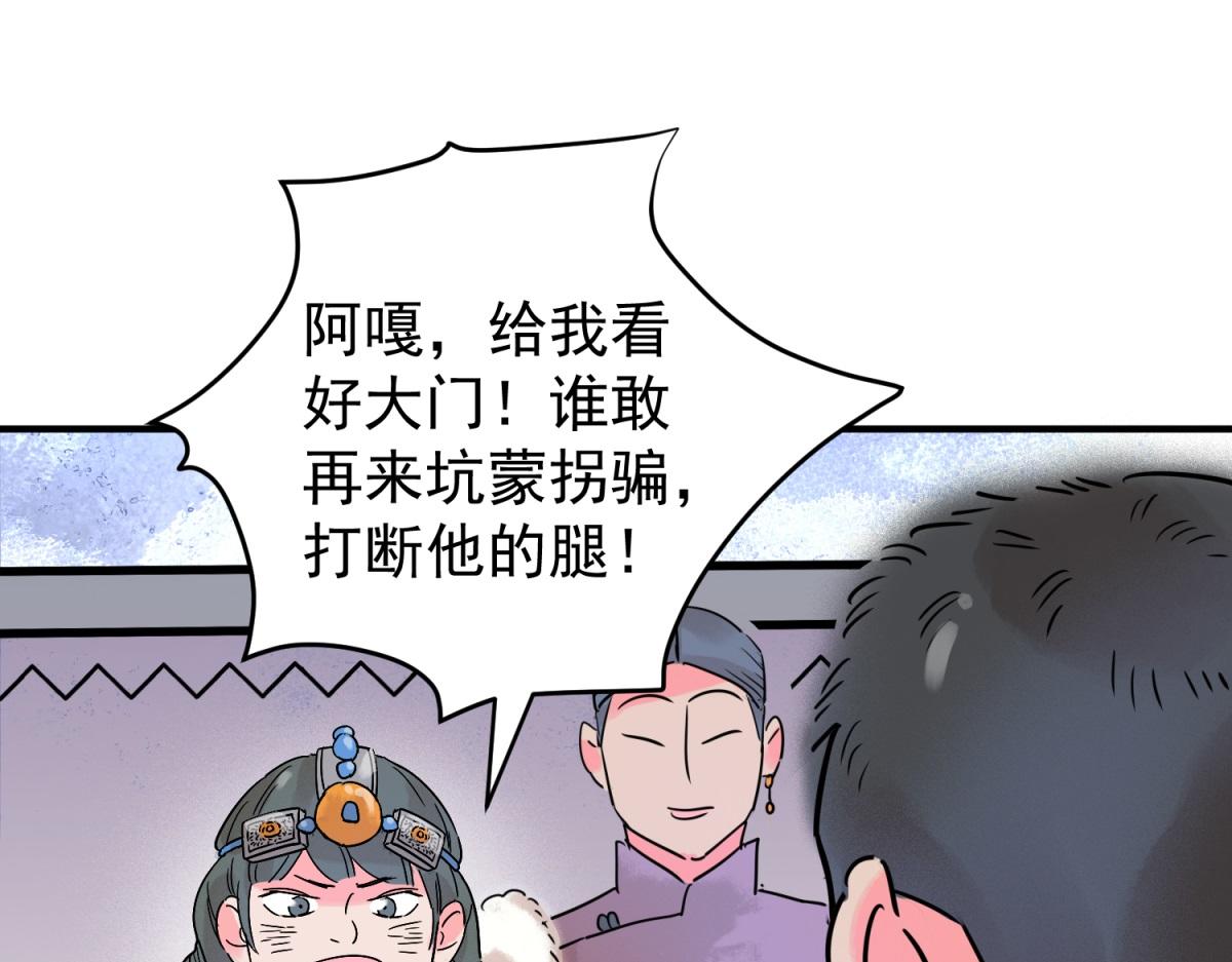 第218话 铲除恶虎（五）(1/2)-第220话