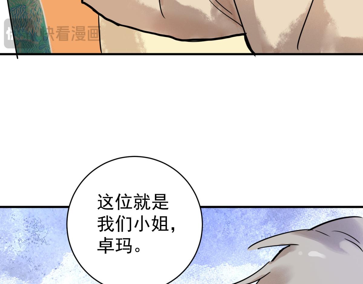第218话 铲除恶虎（五）(1/2)-第220话