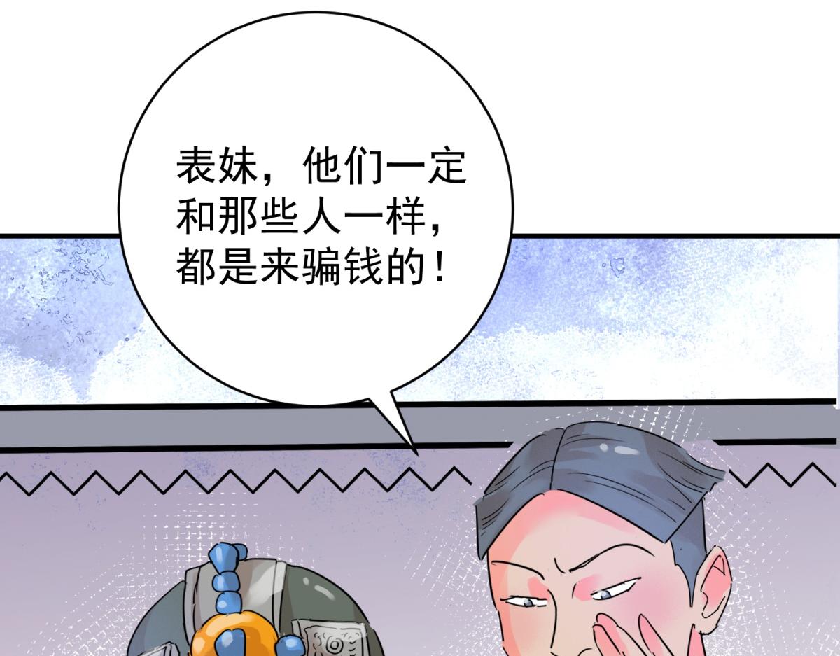 第218话 铲除恶虎（五）(1/2)-第220话