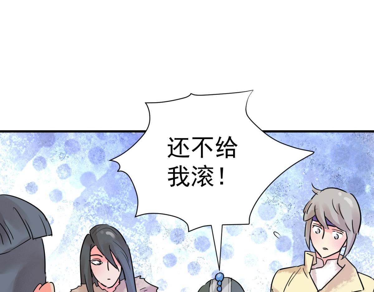 第218话 铲除恶虎（五）(1/2)-第220话