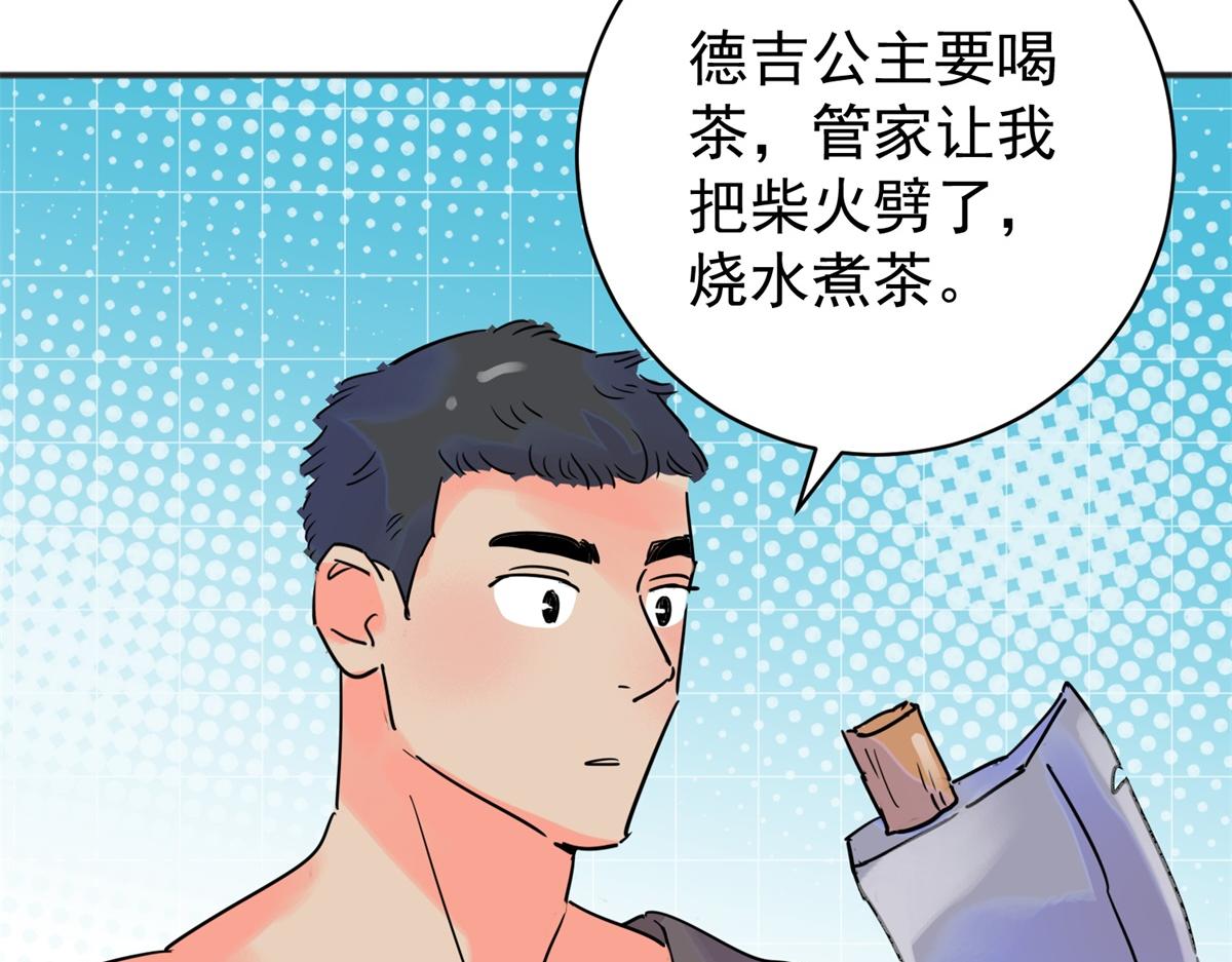 第220话 铲除恶虎（七）(1/2)-第222话