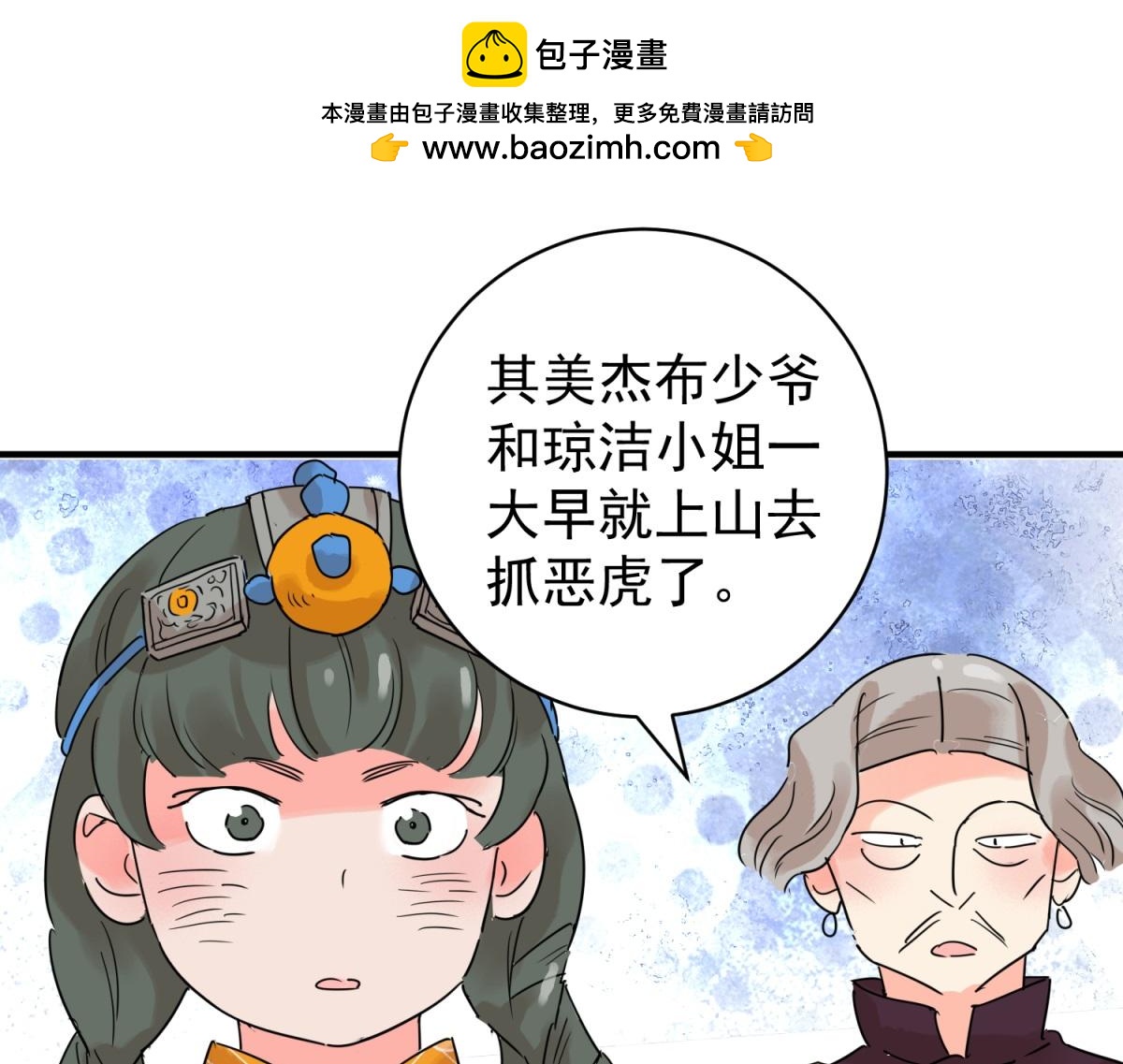 第222话 铲除恶虎（九）(1/2)-第224话