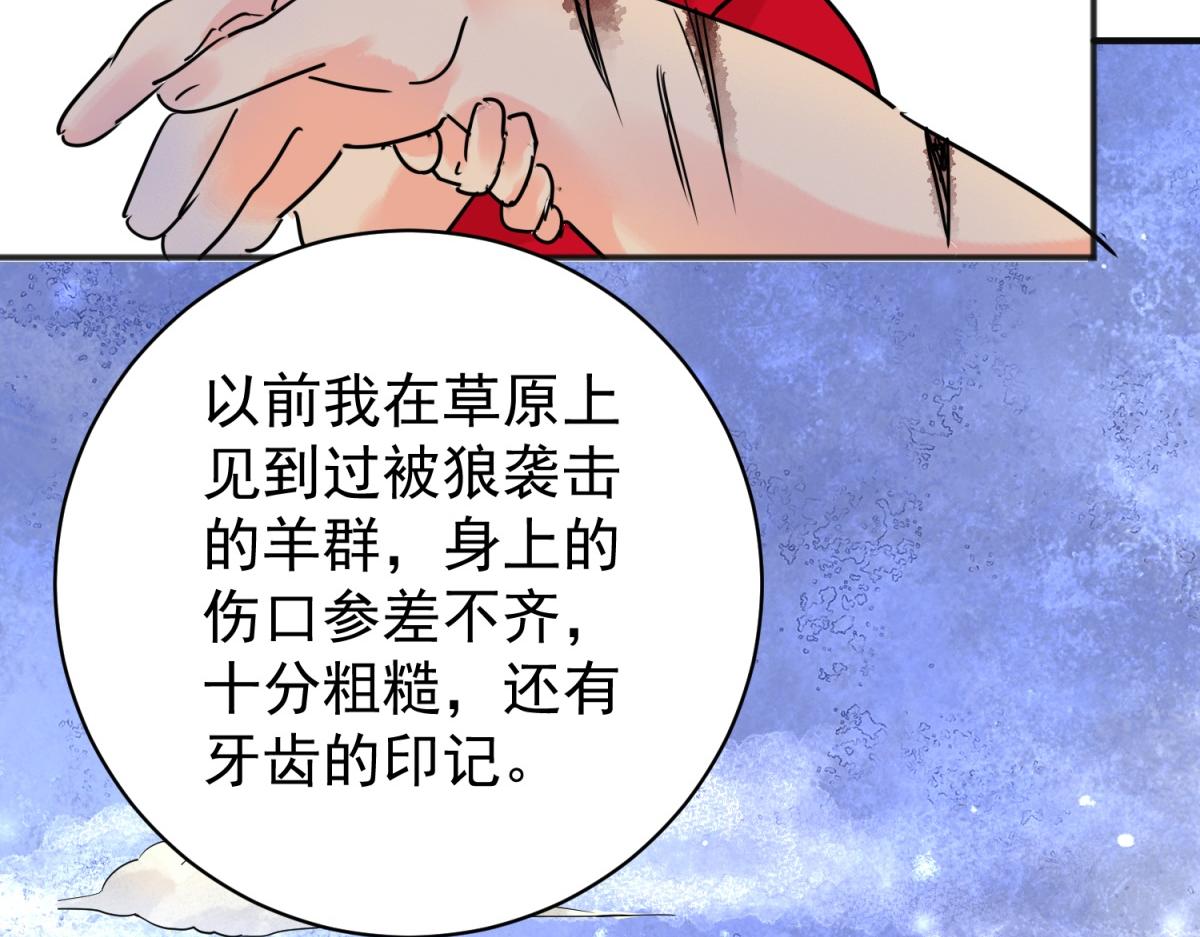 第224话 铲除恶虎（十一）(1/2)-第226话
