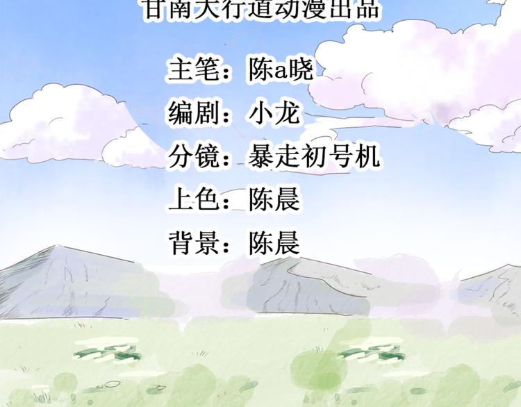 第23话 树神显灵（四）(1/2)-第24话