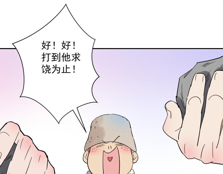 第23话 树神显灵（四）(1/2)-第24话