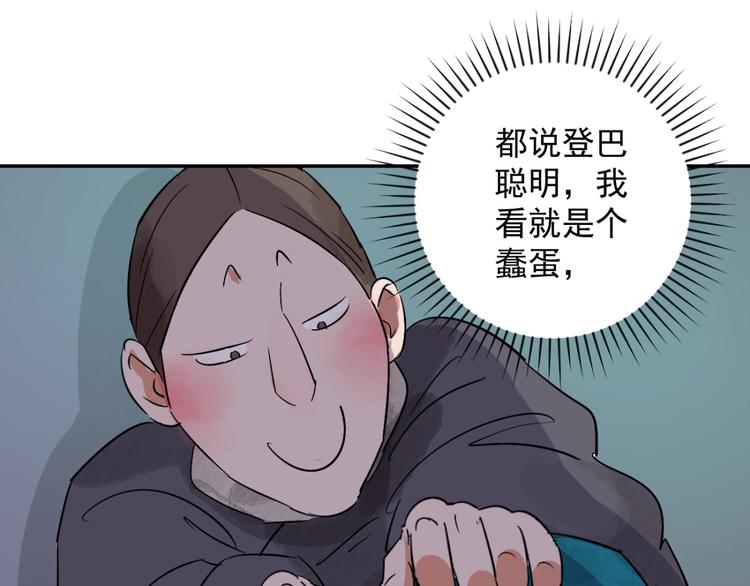 第23话 树神显灵（四）(1/2)-第24话