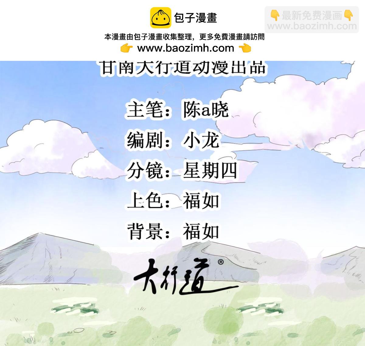 第228话 铲除恶虎（十五）(1/2)-第230话