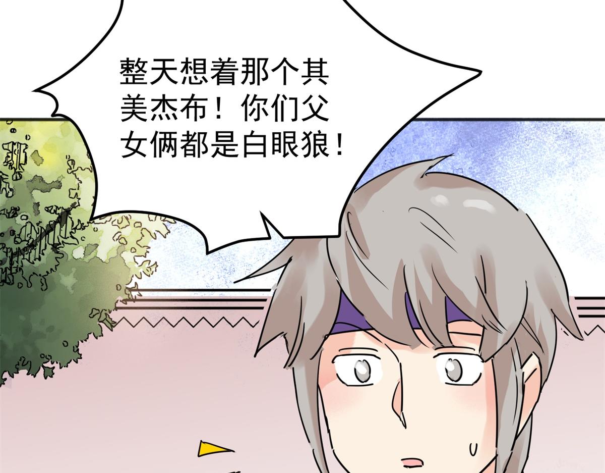 第228话 铲除恶虎（十五）(1/2)-第230话