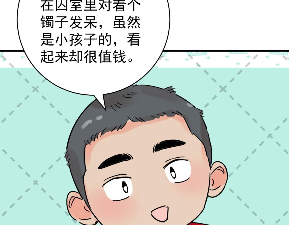 第230话 铲除恶虎（十七）(1/2)-第232话