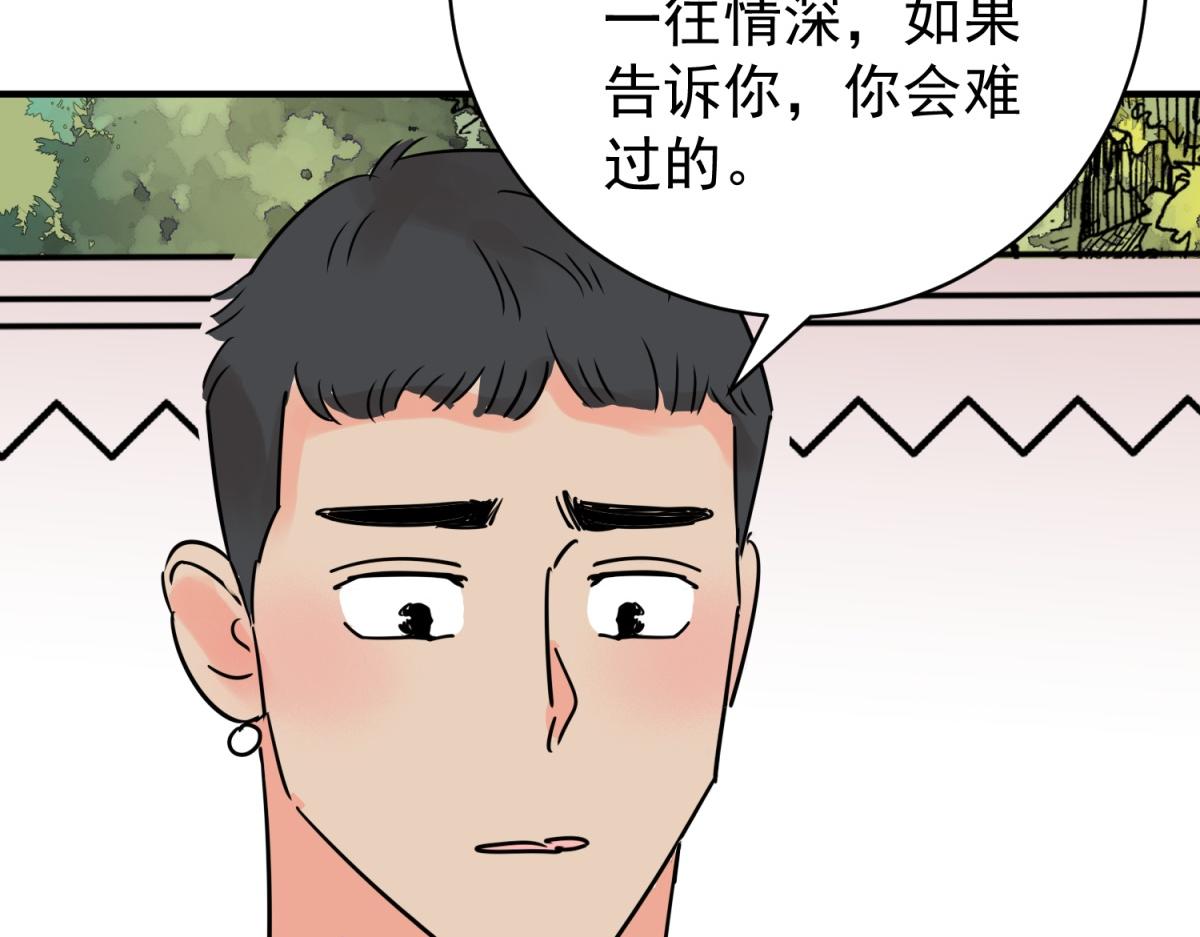 第230话 铲除恶虎（十七）(1/2)-第232话