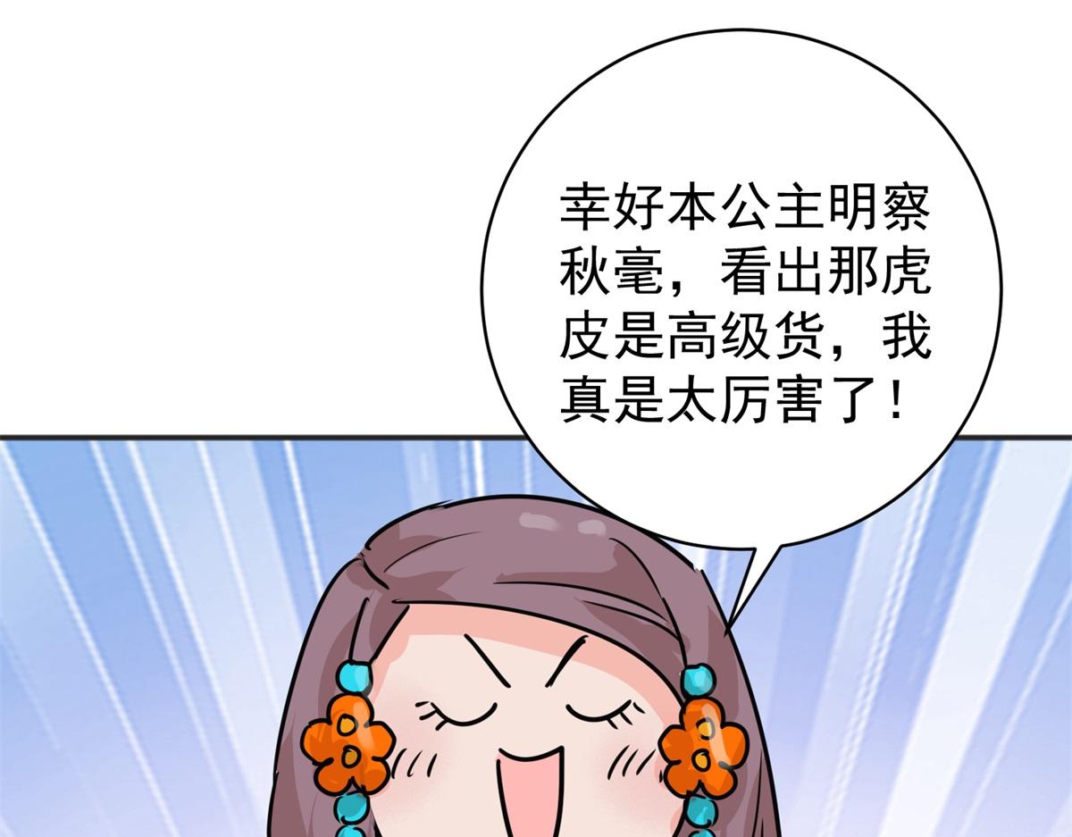 第232话 铲除恶虎（十九）(1/2)-第234话