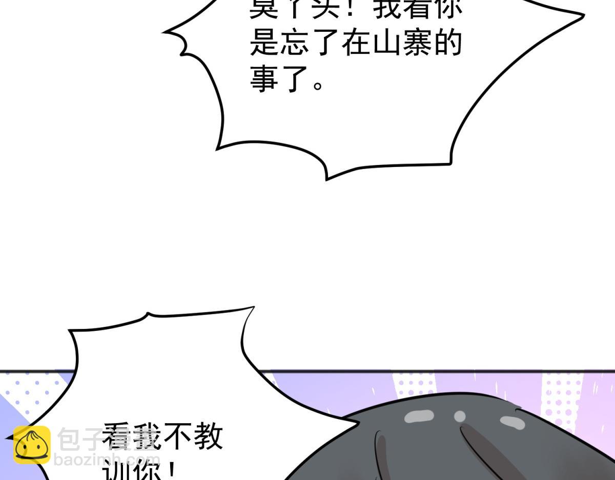 第232话 铲除恶虎（十九）(1/2)-第234话