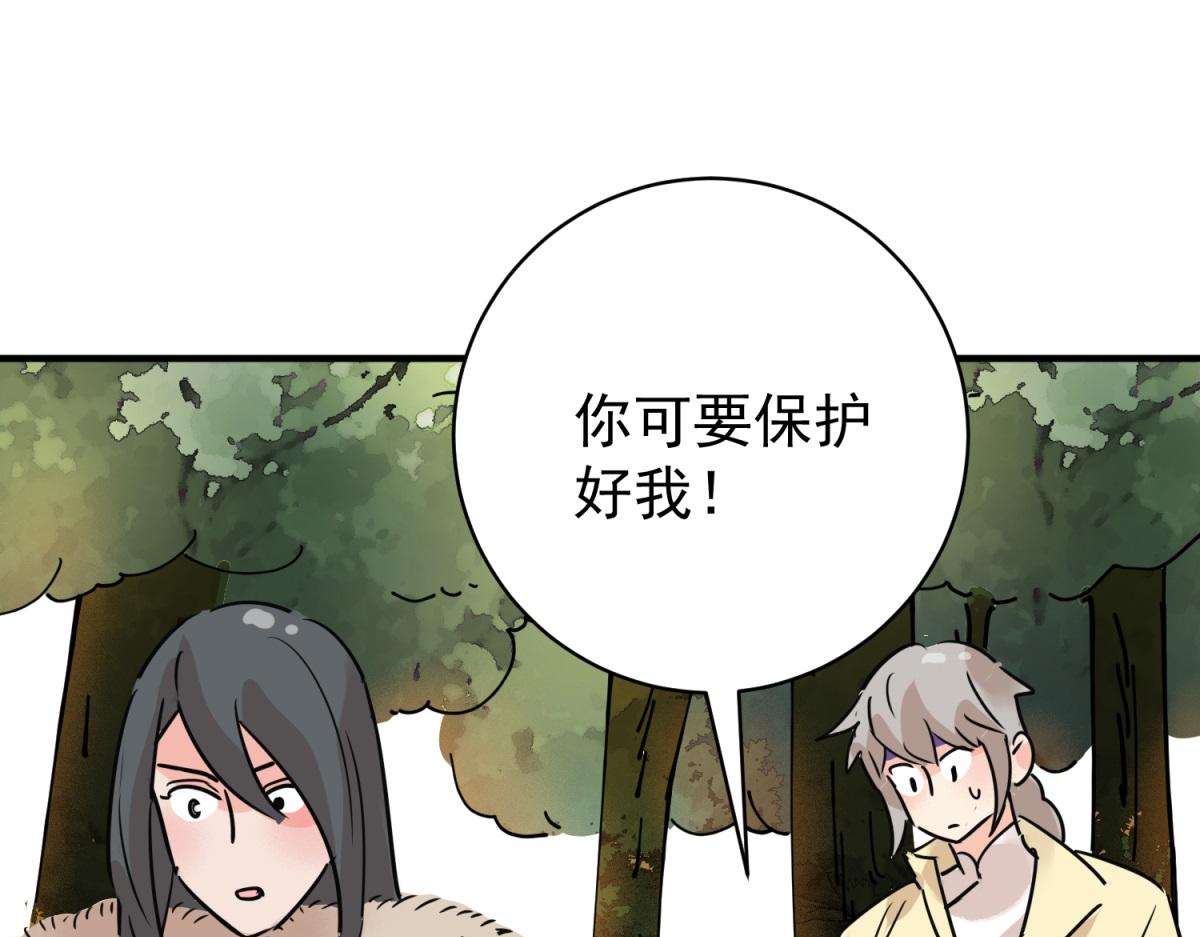 第232话 铲除恶虎（十九）(1/2)-第234话