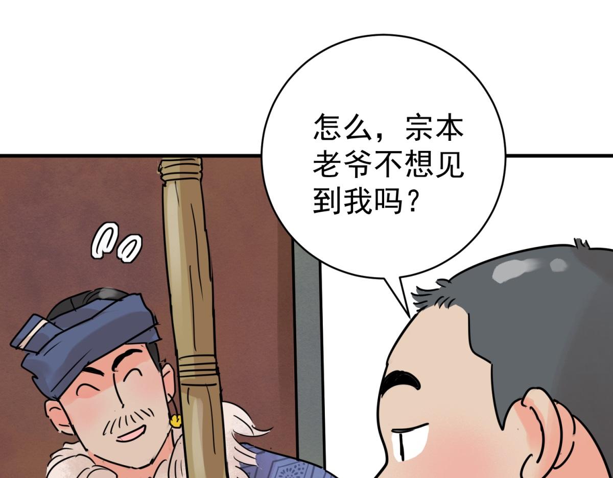 第234话 筹款赈灾（二）(1/2)-第236话