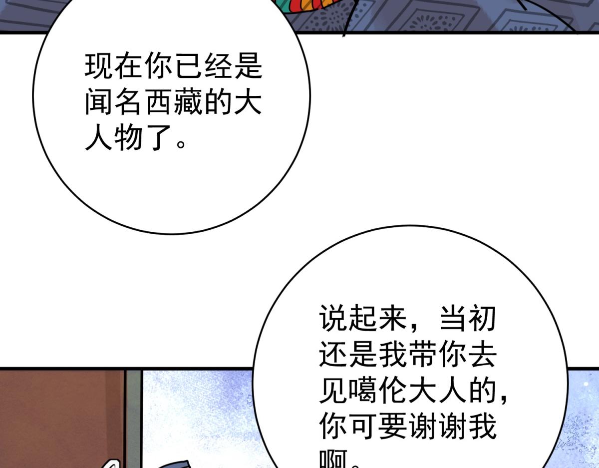 第234话 筹款赈灾（二）(1/2)-第236话