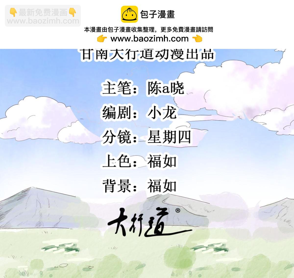 第234话 筹款赈灾（二）(1/2)-第236话