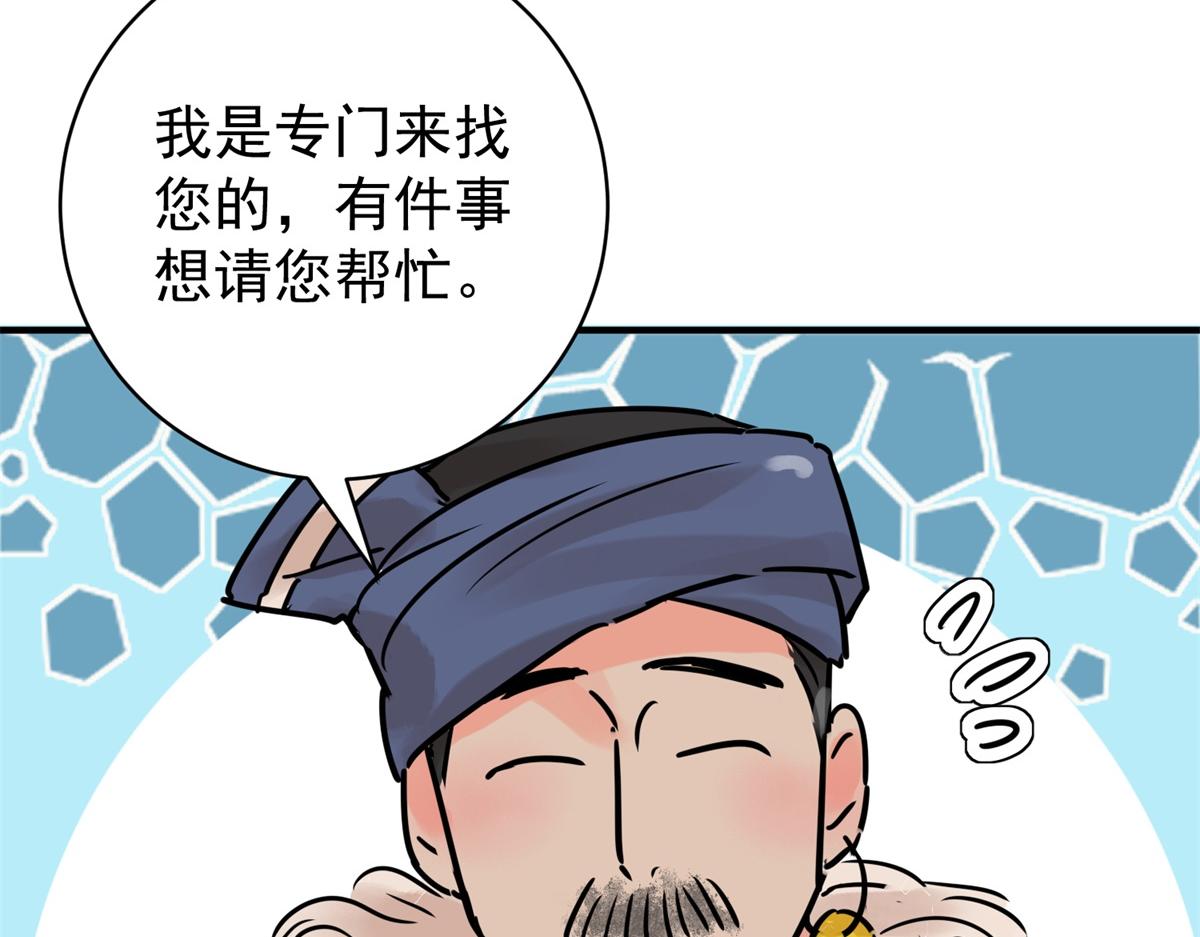 第234话 筹款赈灾（二）(1/2)-第236话