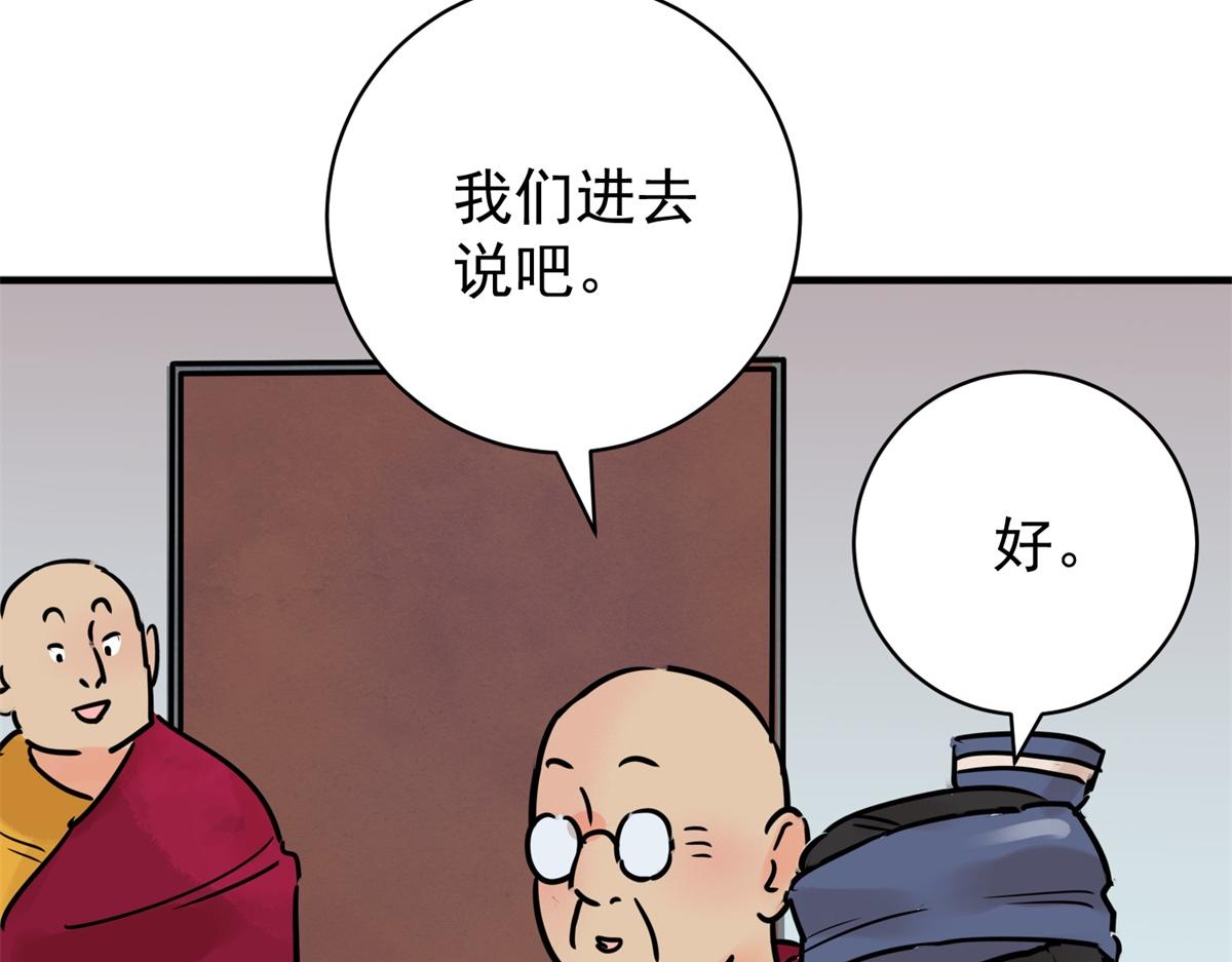 第234话 筹款赈灾（二）(1/2)-第236话