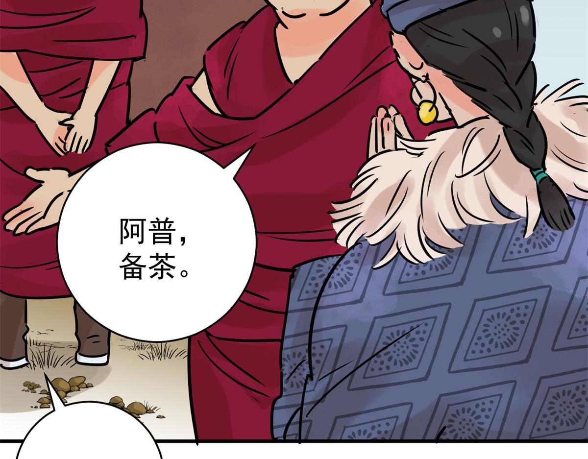 第234话 筹款赈灾（二）(1/2)-第236话