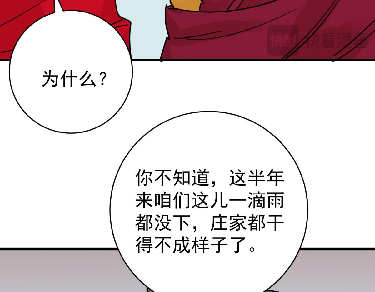 第234话 筹款赈灾（二）(1/2)-第236话