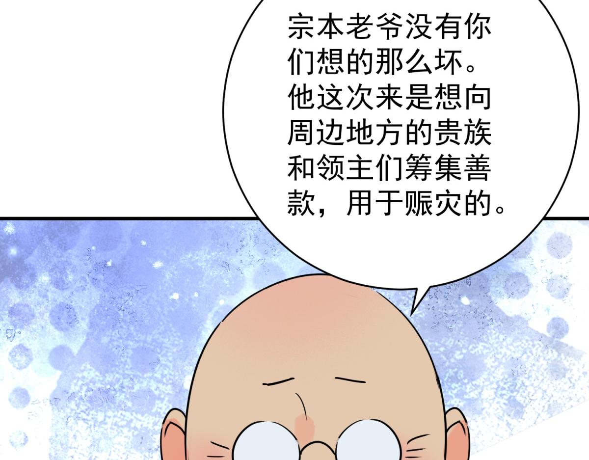 第234话 筹款赈灾（二）(1/2)-第236话
