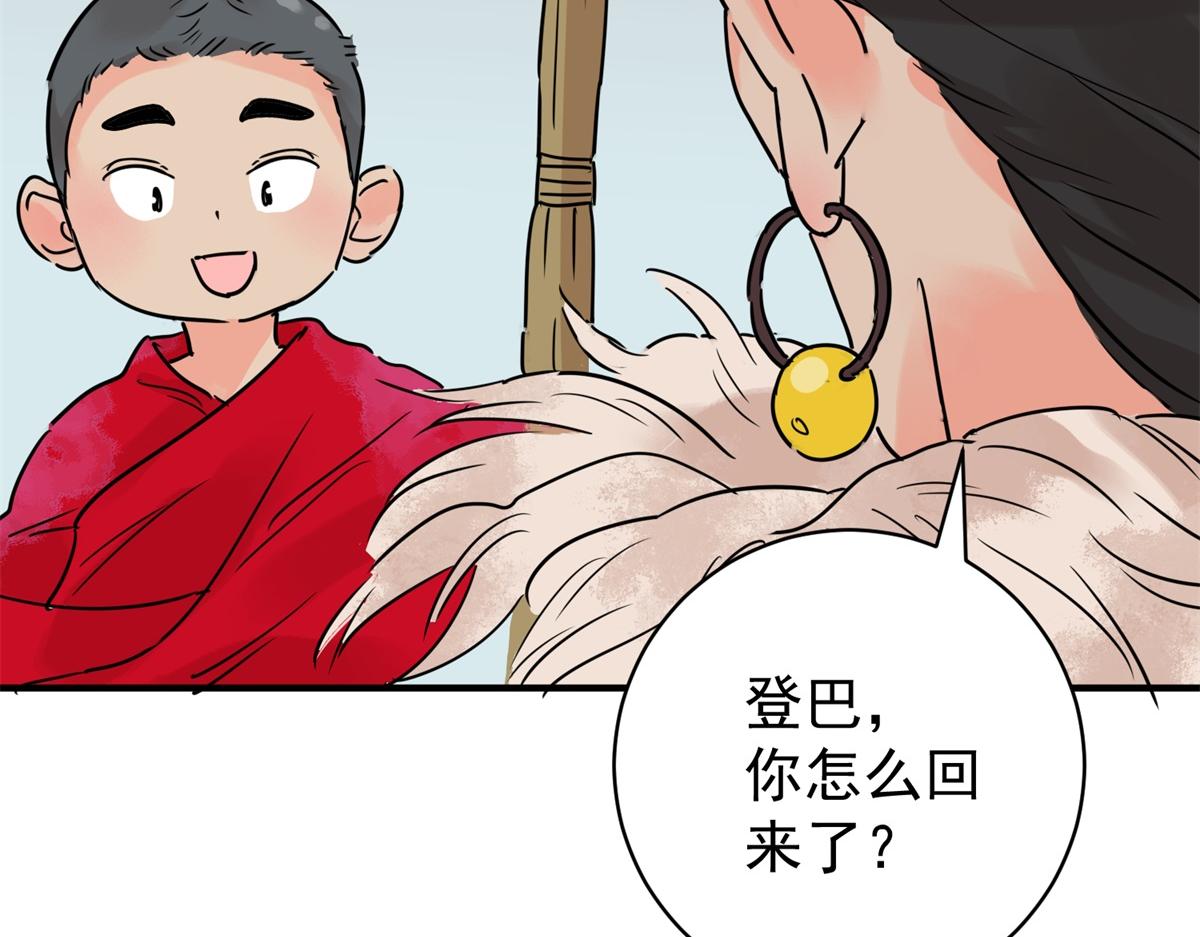 第234话 筹款赈灾（二）(1/2)-第236话