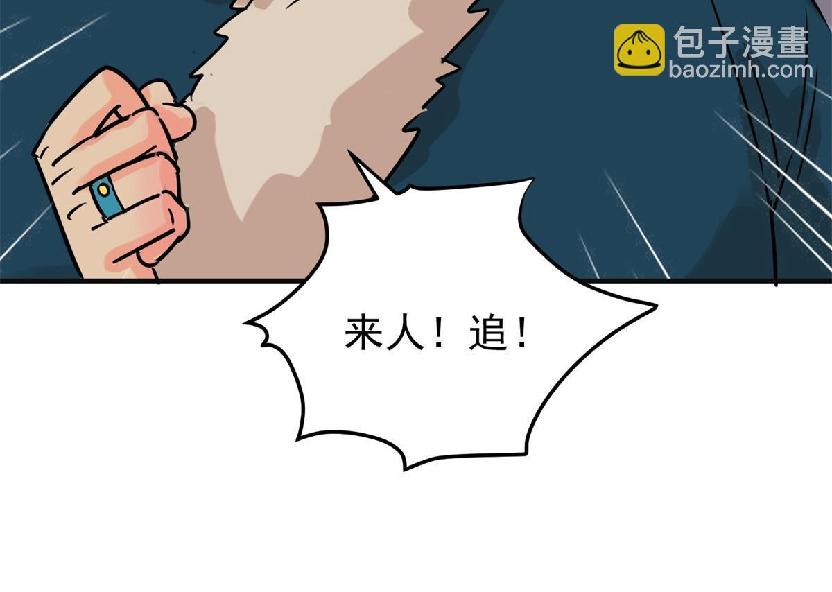 第236话 筹款赈灾（四）(1/2)-第238话