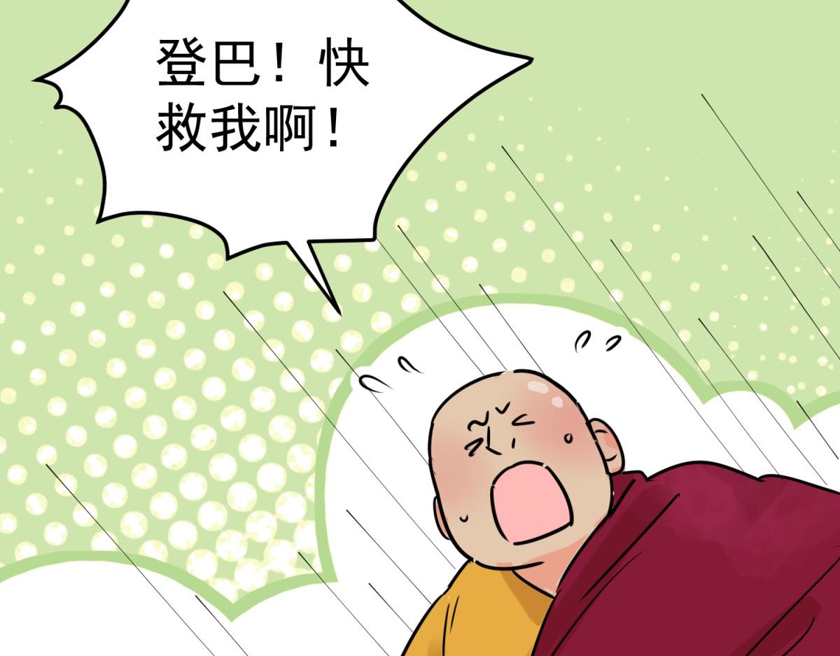 第236话 筹款赈灾（四）(1/2)-第238话