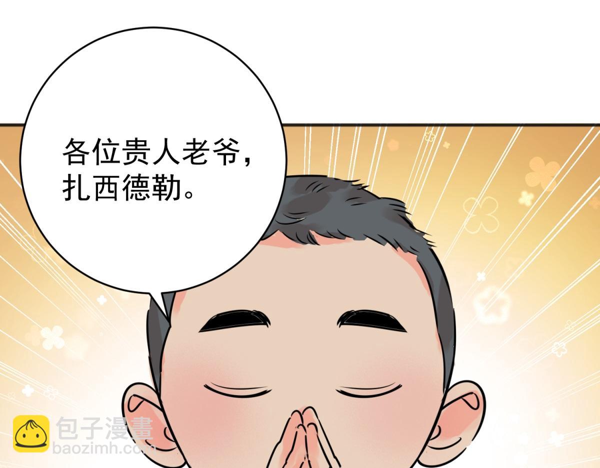 第236话 筹款赈灾（四）(1/2)-第238话