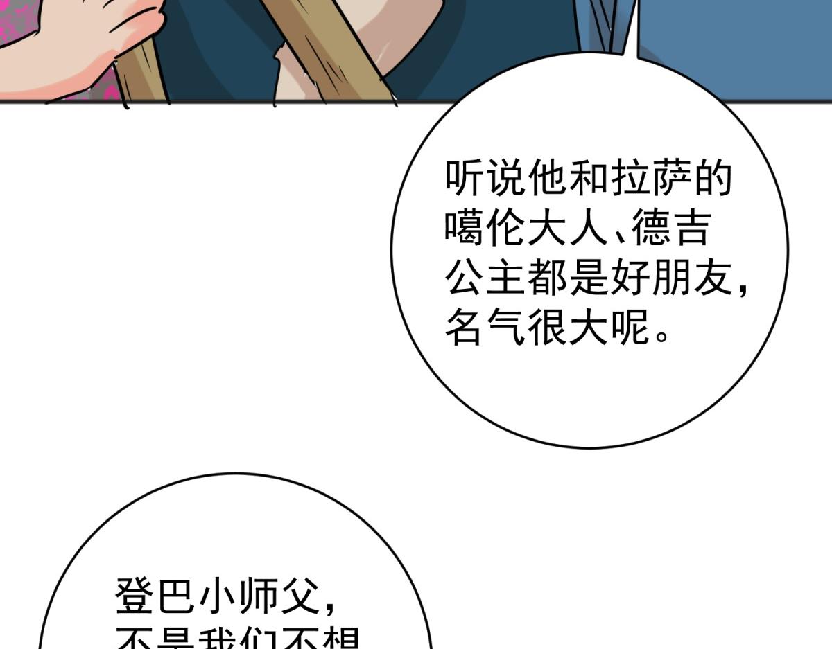 第236话 筹款赈灾（四）(1/2)-第238话