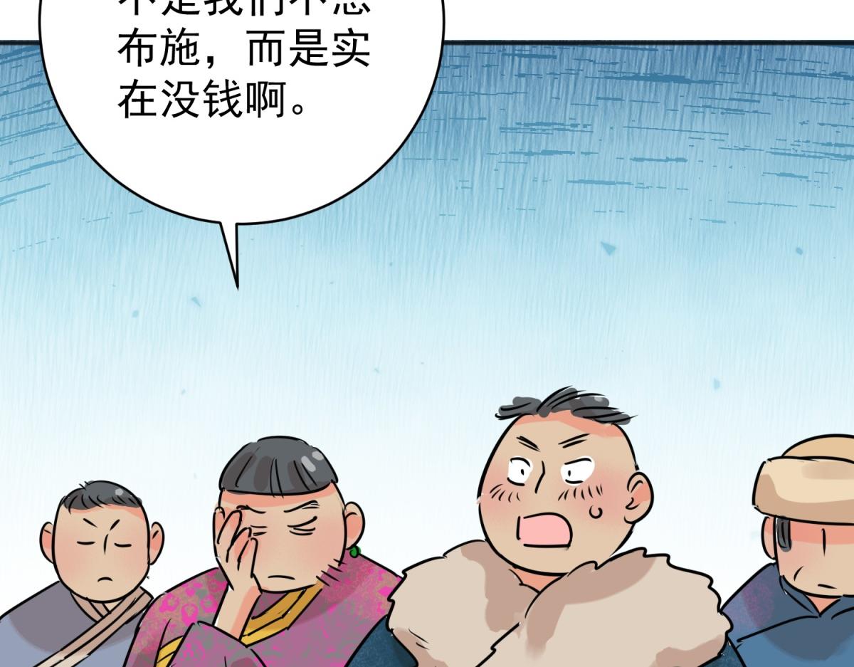 第236话 筹款赈灾（四）(1/2)-第238话