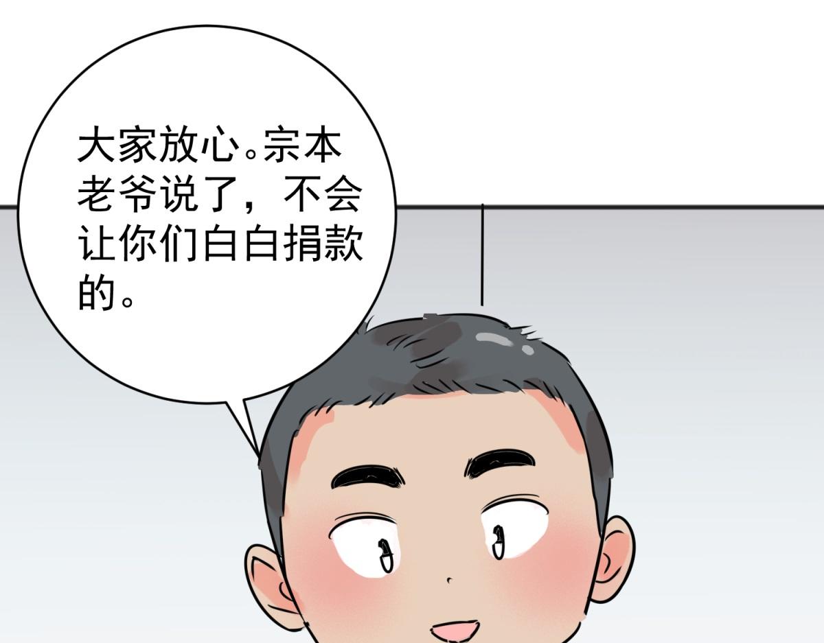 第236话 筹款赈灾（四）(1/2)-第238话