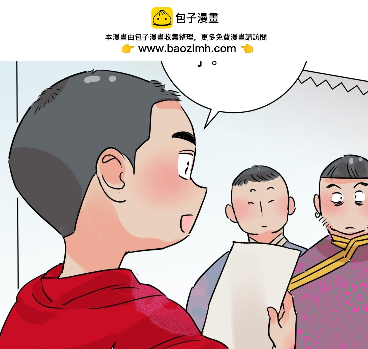 第236话 筹款赈灾（四）(1/2)-第238话