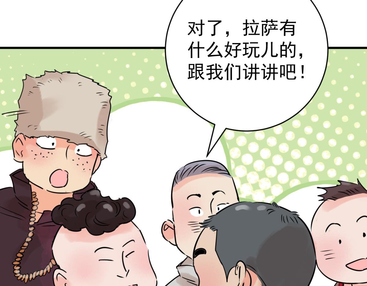 第238话 筹款赈灾（六）(1/2)-第240话