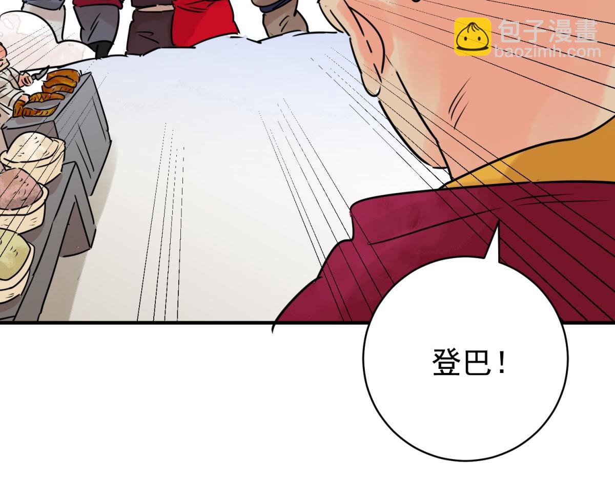 第238话 筹款赈灾（六）(1/2)-第240话