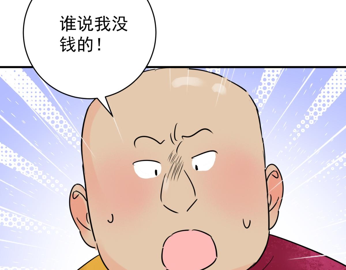 第238话 筹款赈灾（六）(1/2)-第240话