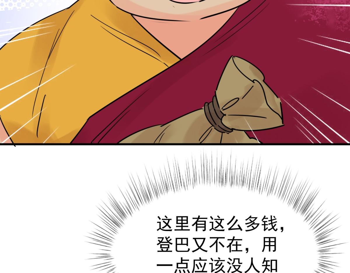 第238话 筹款赈灾（六）(1/2)-第240话
