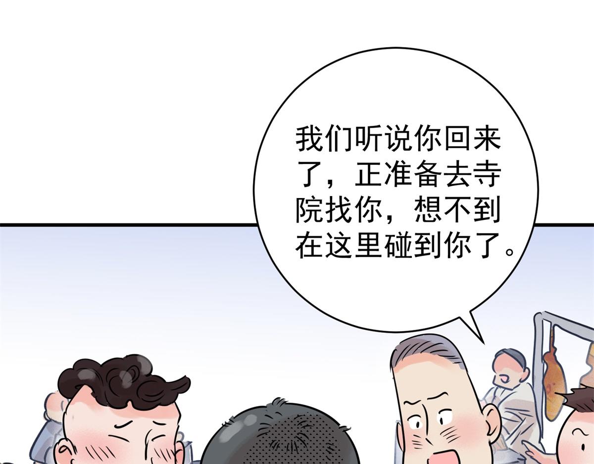 第238话 筹款赈灾（六）(1/2)-第240话