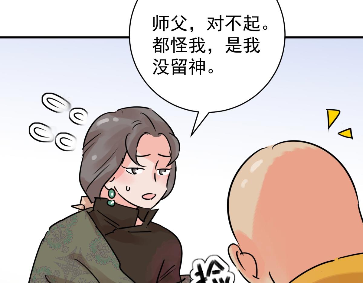 第238话 筹款赈灾（六）(1/2)-第240话