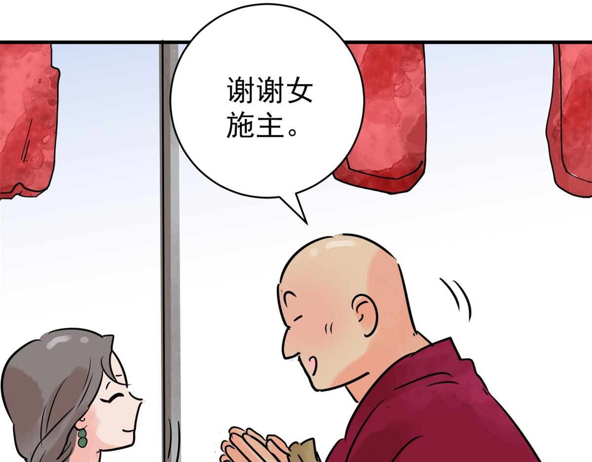 第238话 筹款赈灾（六）(1/2)-第240话