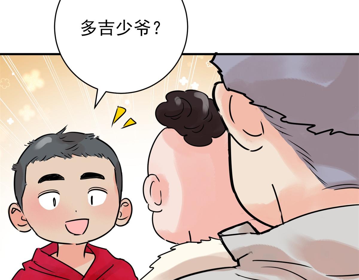 第238话 筹款赈灾（六）(1/2)-第240话