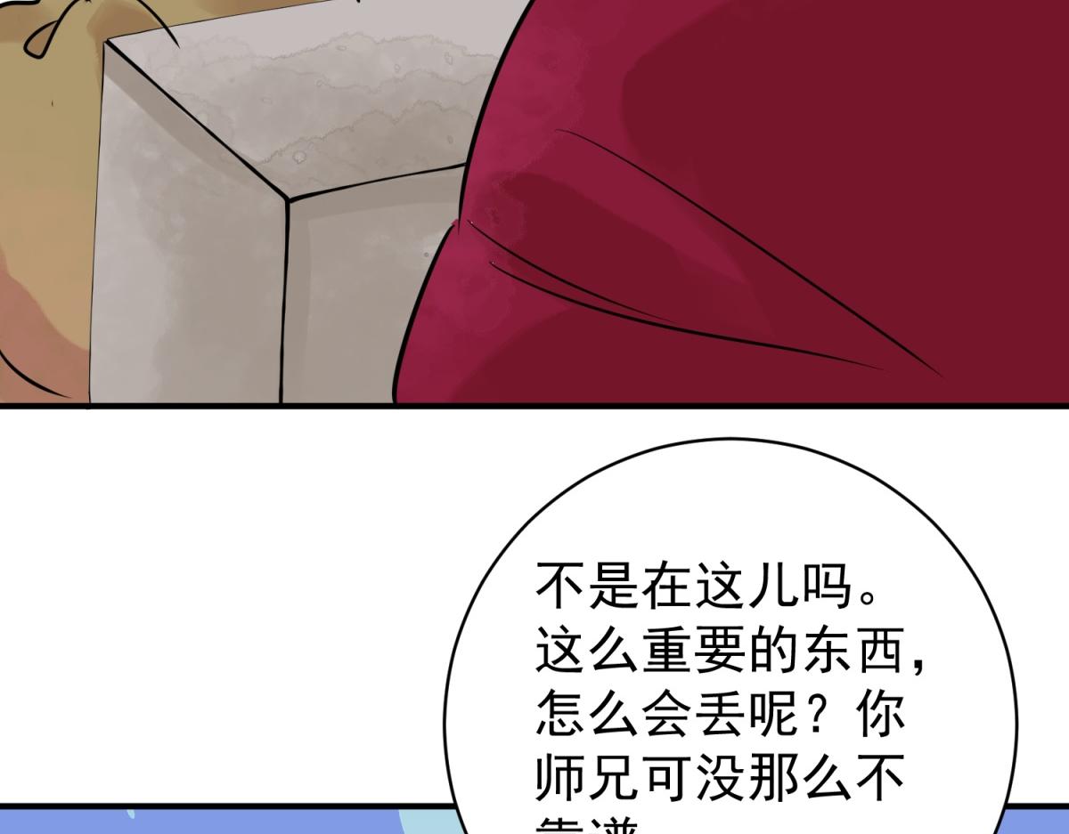 第240话 筹款赈灾（八）(1/2)-第242话