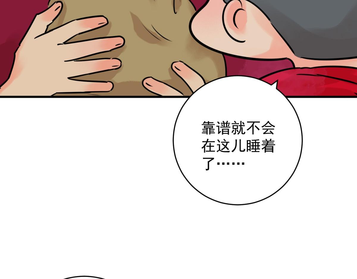 第240话 筹款赈灾（八）(1/2)-第242话
