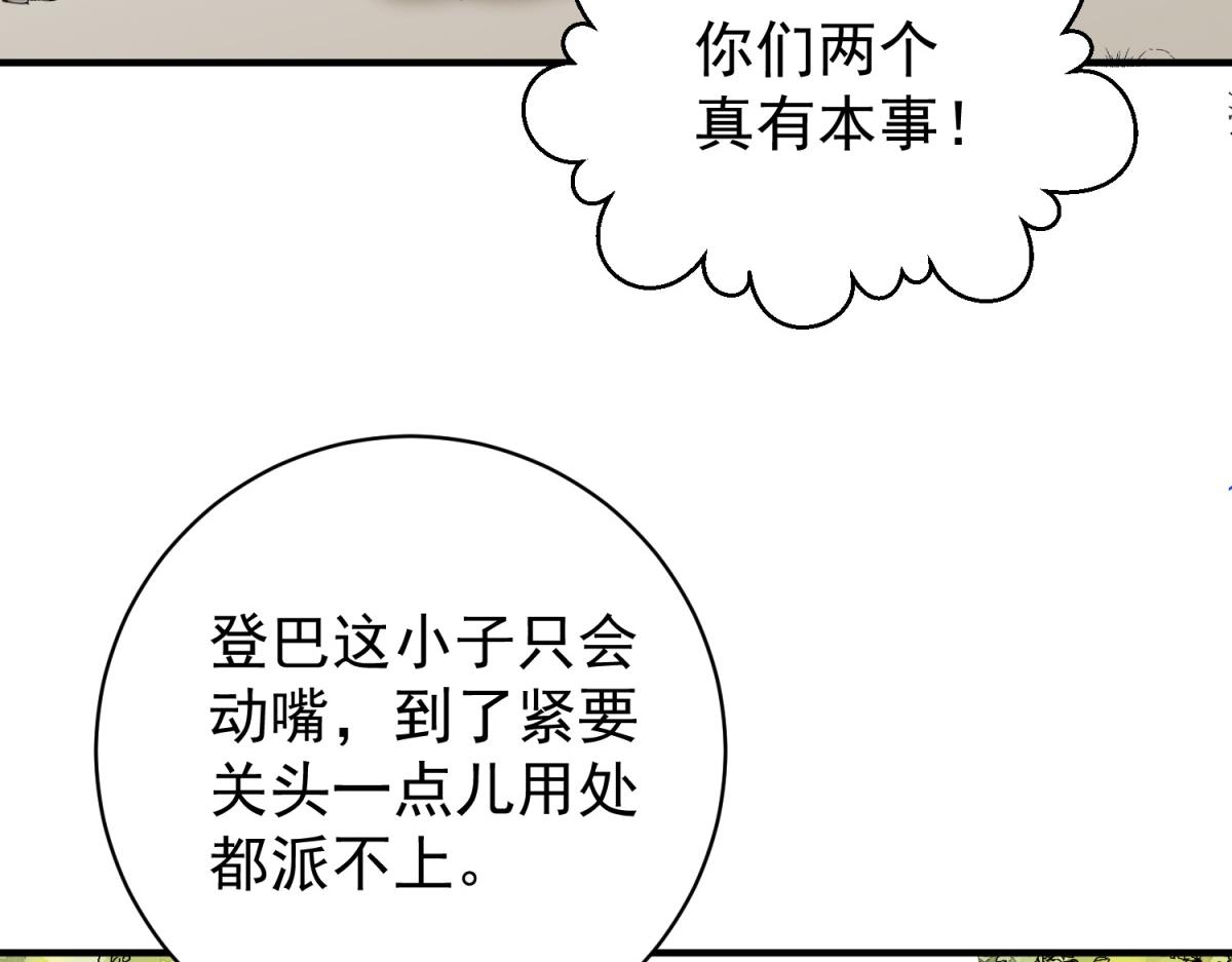 第240话 筹款赈灾（八）(1/2)-第242话