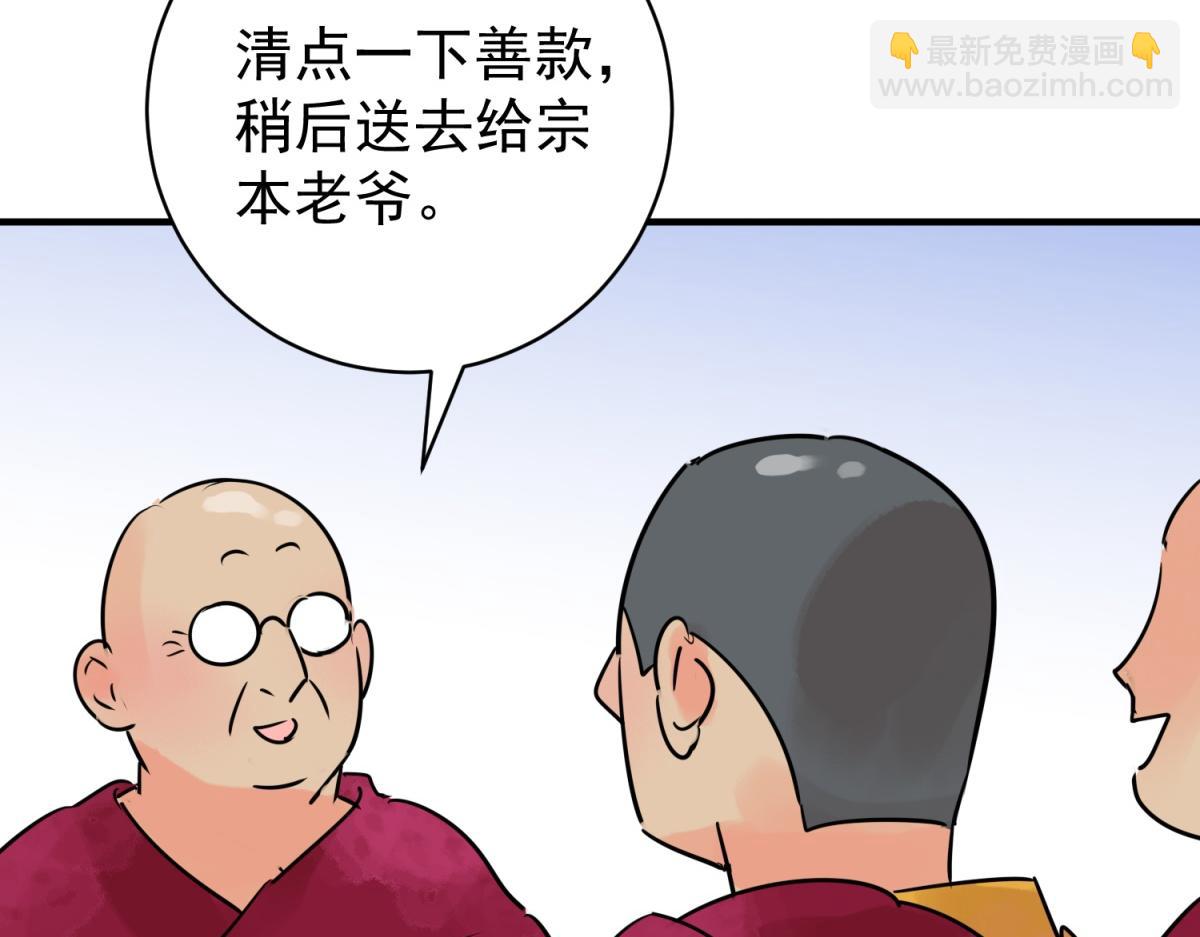第240话 筹款赈灾（八）(1/2)-第242话
