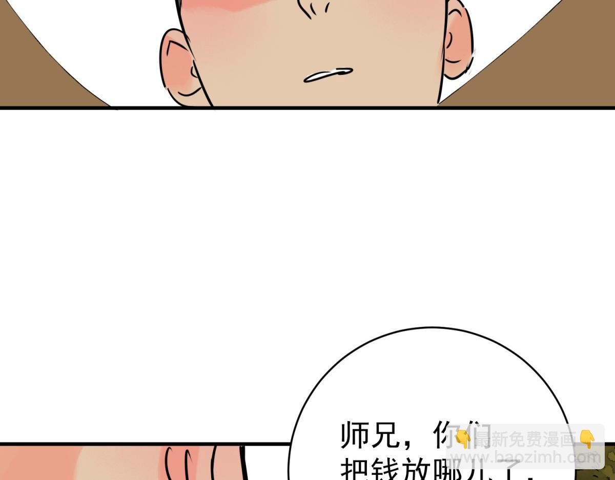 第240话 筹款赈灾（八）(1/2)-第242话
