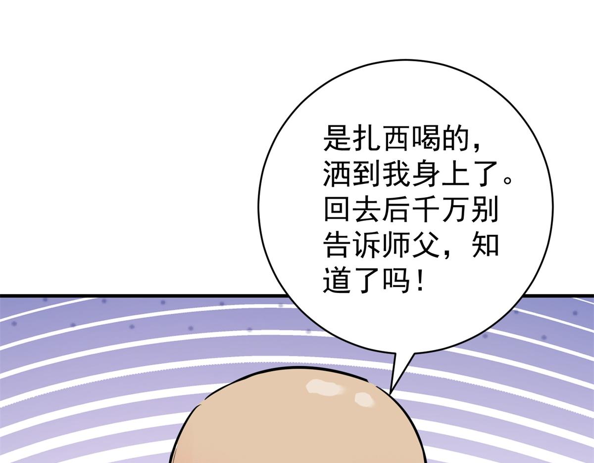 第240话 筹款赈灾（八）(1/2)-第242话