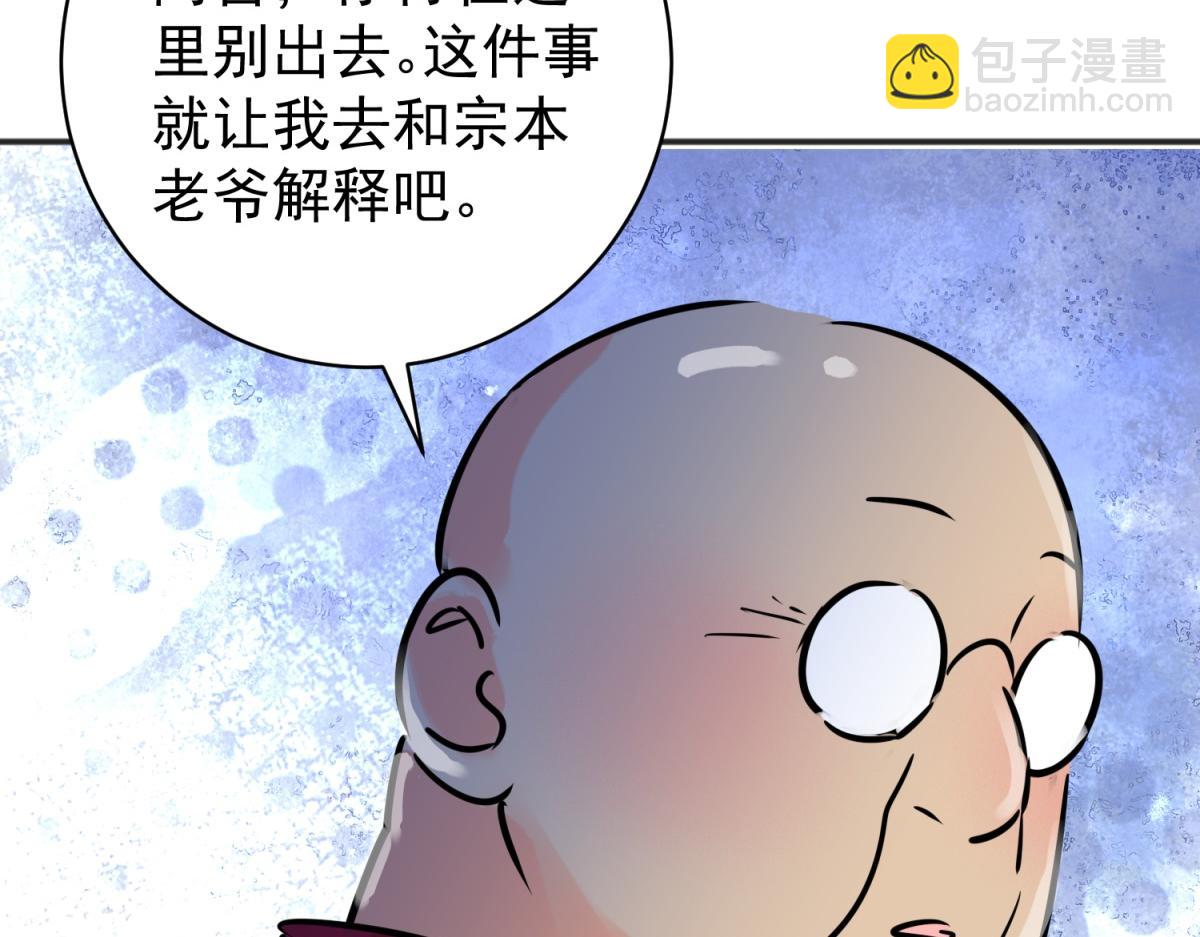 第242话 筹款赈灾（十）(1/2)-第244话