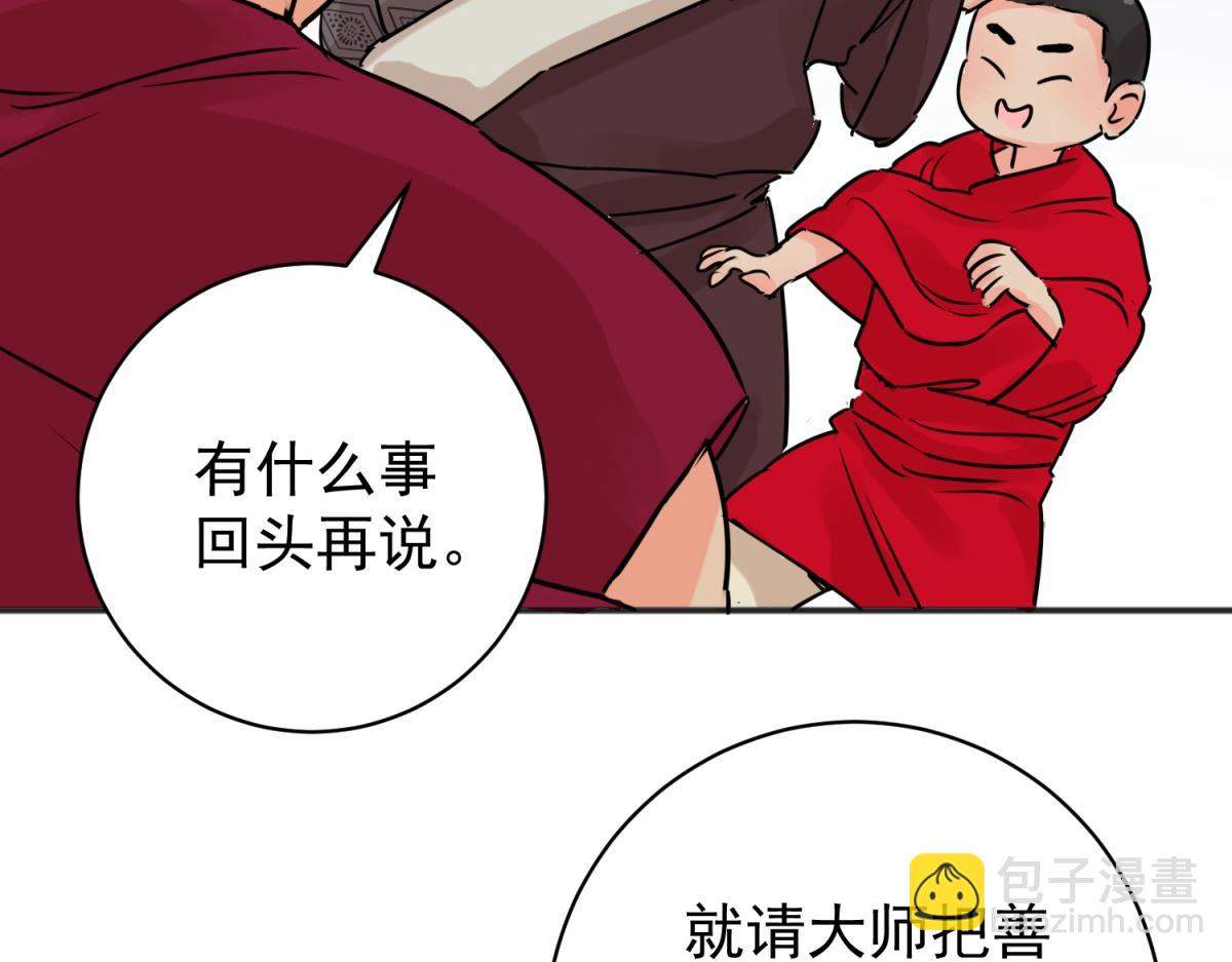 第242话 筹款赈灾（十）(1/2)-第244话