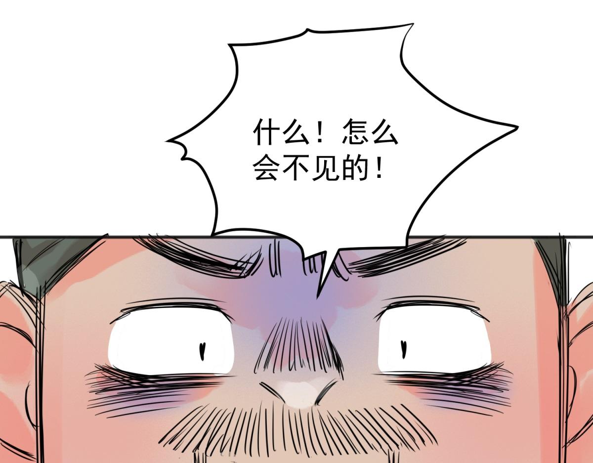 第242话 筹款赈灾（十）(1/2)-第244话